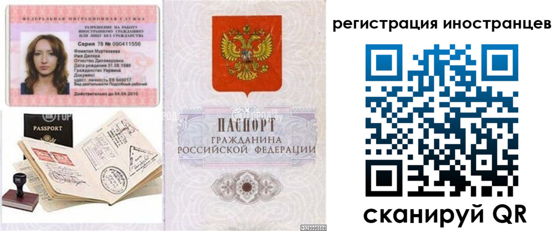 временная регистрация 2025 в Чехове