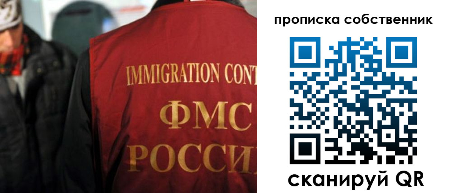 прописка от собственника в Чехове