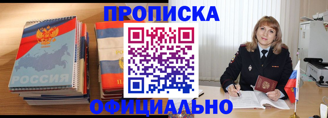 прописка паспорт в Чехове