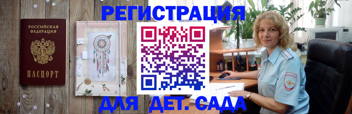 временная регистрация гарантия в Чехове