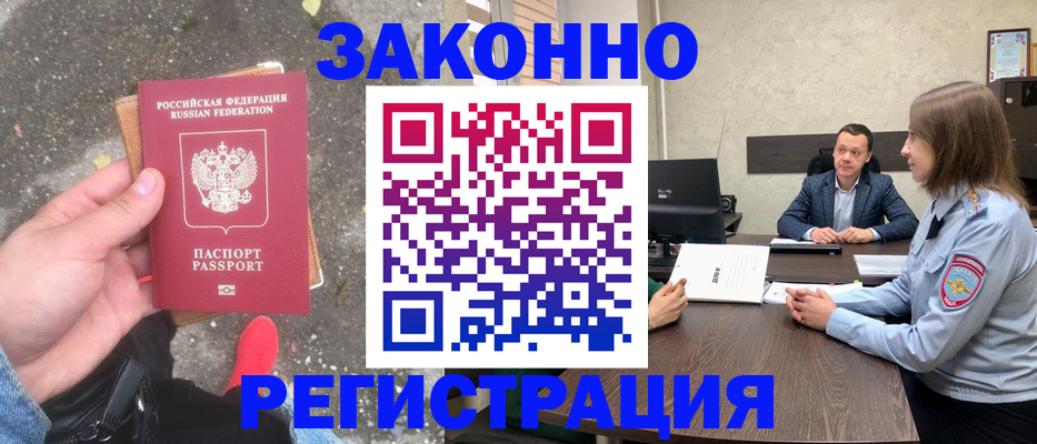 прописка иностранных граждан в Чехове