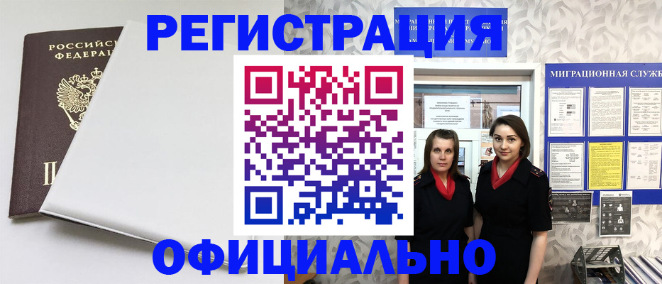 прописка 2025 в Чехове