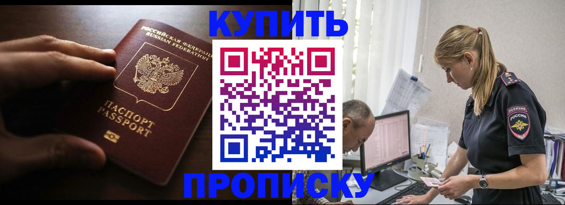 временная регистрация законно в Чехове
